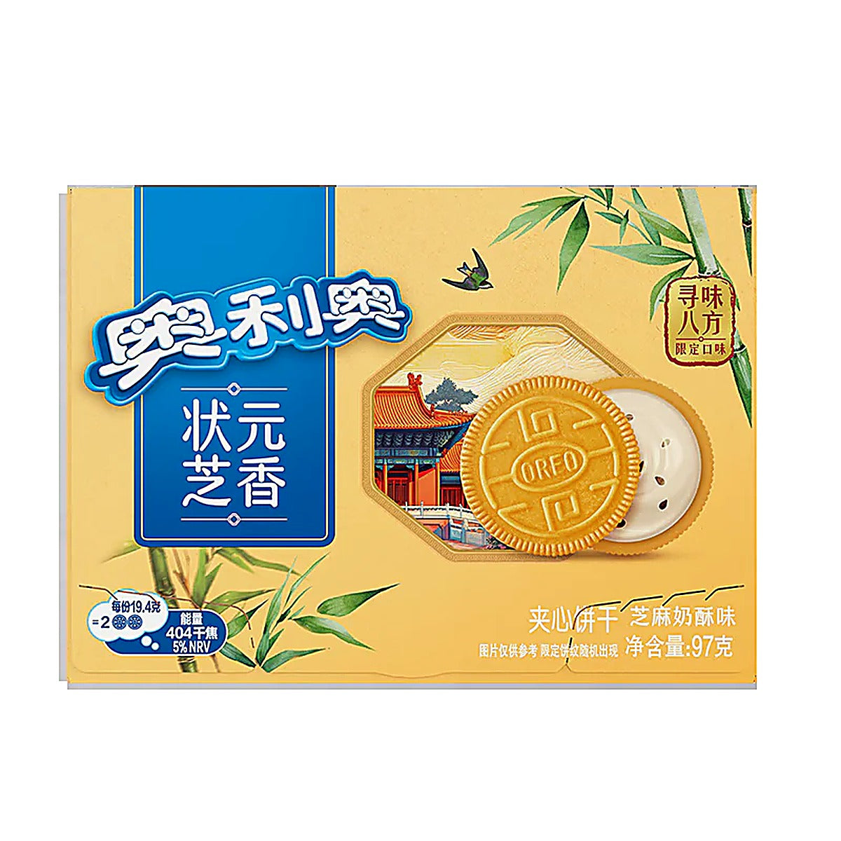 Oreo Spring Limited Edition Sesame Shortbread - Main Image